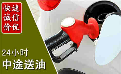玛曲中途送油场景与案例
