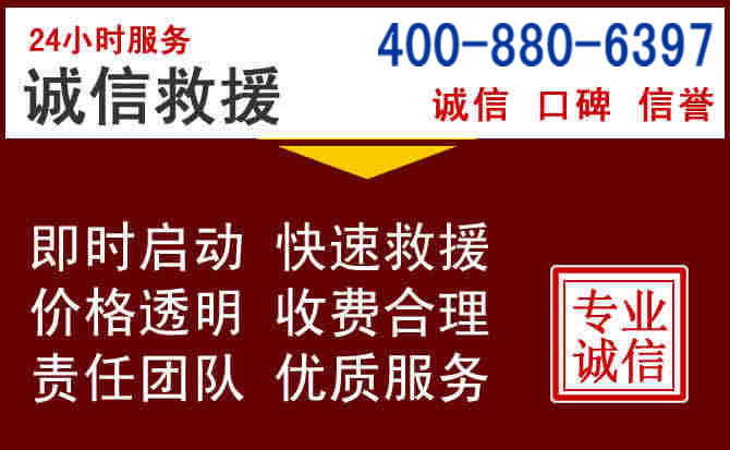 玛曲汽车救援 玛曲汽车救援