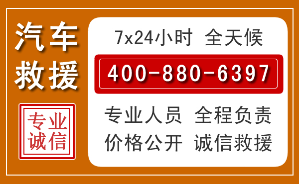 玛曲汽车救援电话 玛曲汽车救援电话.jpg