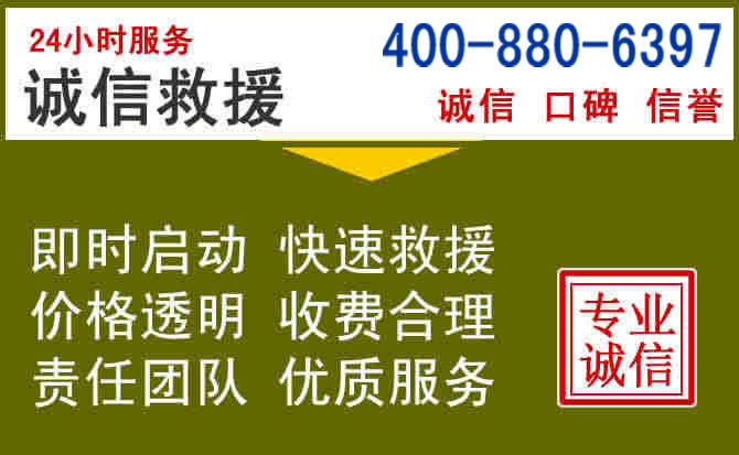 玛曲汽车救援电话 玛曲汽车救援电话