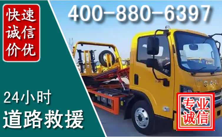 玛曲道路救援电话 玛曲道路救援电话