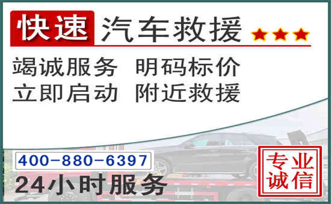 玛曲长春拖车电话 玛曲长春拖车电话