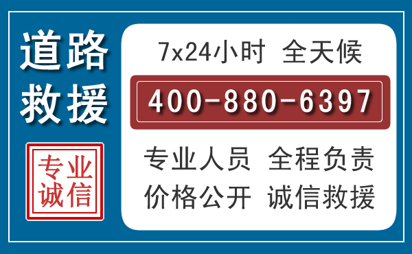 玛曲长春拖车电话 玛曲长春拖车电话